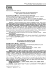 Цензурное законодательство средневековой Англии и его влияние на вернакулярную литературу