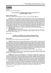 Роль краеведения в формировании региональной идентичности (на примере ХМАО – Югры)
