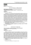 Культурная безопасность в цифровом обществе