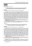 Трансформация китайской научно технической культурной мысли (1860 2025): от использования западных технологий к независимым инновациям