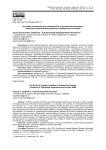 Изучение познавательных способностей в рос-сийской психологии: эволюция теоретических подходов и современное состояние