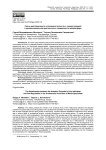 Связь адаптационного потенциала личности с саморегуляцией в профессиональной деятельности специалистов медиасферы