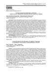 К итогам внедрения интегративной технологии художественного образования в практику обучения студентов на пленэре