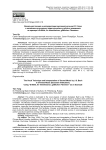 Вокальная техника и интерпретация духовной музыки И.С. Баха в китайских музыкально-педагогических учебных заведениях на примере «Erfüllet, ihr himmlischen, göttlichen Flammen»
