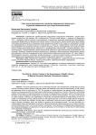 Роль врача-преподавателя в развитии медицинской грамотности студентов медицинского вуза (теоретический анализ)
