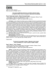 Культура потребления алкоголя в условиях развития тренда на здоровый образ жизни (на примере студенческой молодежи)