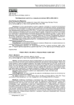 Платформенная занятость в зеркале российских СМИ в 2020‒ 2024 гг.