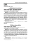 Цифровизация экономики и ее влияние на практики трудоустройства российской молодежи