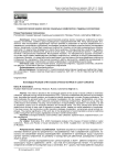 Социологический анализ причин социальных конфликтов в трудовых коллективах