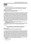 Соотношение объективных жизненных условий молодежи Москвы с показателями субъективной удовлетворенности жизненными возможностями и депривациями