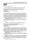 Сбытовые риски промышленного предприятия: виды, сущность, методы оценки