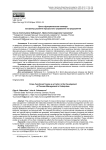 Кросс-функциональная команда как фактор развития процессного управления на предприятии