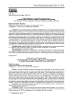 Освобождение от уголовной ответственности с назначением судебного штрафа в отношении преступлений, посягающих на жизнь и здоровье человека: проблемы теории и практики