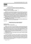 Договоры между владельцами транспортных инфраструктур на железнодорожном транспорте при осуществлении грузовых перевозок