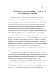 Энергетическая политика США в начале XXI века: новые перспективы