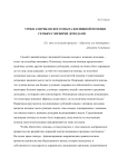 Уроки американского опыта жилищной помощи семьям с низкими доходами