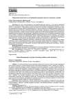 Управление проектами в газоперерабатывающей отрасли в условиях санкций