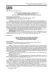 Статистическая методология оценки и моделирования процесса страхования банковских услуг на основе количественных показателей с целью оценки рисков