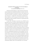 Продовольственная разверстка и ее последствия для экономики: на материалах Поволжья. 1920-1921 гг.