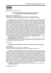 Правовое регулирование самостоятельной занятости граждан в Советской России в исторической ретроспективе