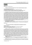 Социально-экономическая сфера Русского мира: междисциплинарный подход