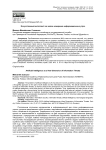 Искусственный интеллект как новое измерение информационных угроз