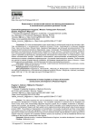 Инвестиции в человеческий капитал как фактор инновационного и экономического развития регионов России