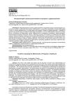 Инструментарий оценки результативности программ в здравоохранении
