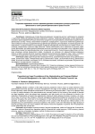 Теоретико-правовые основы административно-командного метода управления финансами в свете реалий финансового права России