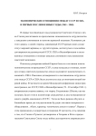 Экономические отношения между СССР и США в первые послевоенные годы (1945 - 1948)