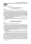 Теоретические основы и логика развития концепции глобального управления Китая