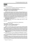 Повышение качества обслуживания потребителей железнодорожных услуг