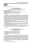 Цифровая трансформация системы государственного управления в контексте задач кластеризации экономики российских регионов
