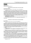 Трансформация культурных практик в эпоху новых медиа