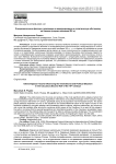 Этнорелигиозные факторы, влияющие на международную и политическую обстановку на Кавказе (вторая половина XIX в.)