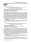 Условия и уровни функционирования бинарной оппозиции «Свой — чужой» в контексте культурных интеракций и идентичности