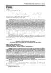 Интеграция современных мультимедийных технологий в классические оперные постановки Воронежского театра оперы и балета