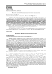 Символы как способ формирования этнической идентичности