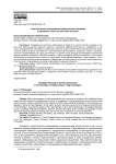 Стратегическое планирование общественного развития в парадигме ответа на «Большие вызовы»