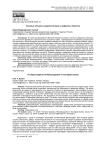 Базовые субъекты реидеологизации в цифровом обществе