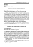 Феномен русской философии: влияние философских течений на культурное развитие и мировоззрение русского народа