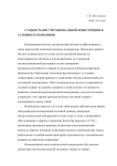 Сущность институциональной конкуренции и условия ее появления