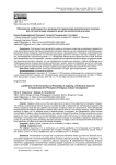 Обоснование необходимости и возможности применения диалектического подхода для систематизации принципов развития религиозной культуры
