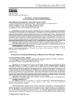 Значимость методологии идеализации для исследований в философии образования