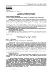 Особенности мира душевных явлений в философской психологии С.Л. Франка