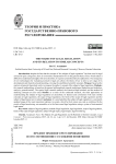 Предмет правового регулирования и его соотношение со схожими понятиями