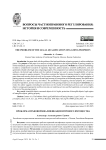 Проблема правовой квалификации игрового имущества