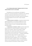 Классификация общественных институтов и эффективность их реализации