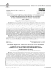 Уголовно-процессуальный акт следователя о назначении судебной экспертизы или ходатайство адвоката: к вопросу о состязательности и равноправии сторон?