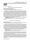 Проблема человека в философии эпохи Возрождения